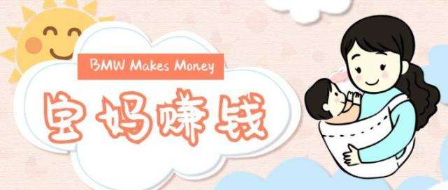 适合宝妈的工作(有什么适合宝妈在家做的工作)