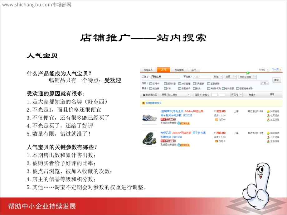 淘宝推广软件(淘宝推广软件哪个好拿佣金)