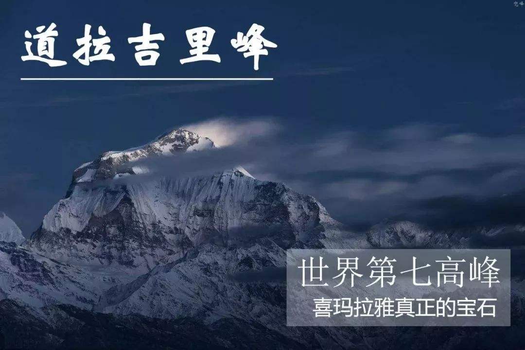 安纳普尔纳峰(安纳普尔纳峰大本营)