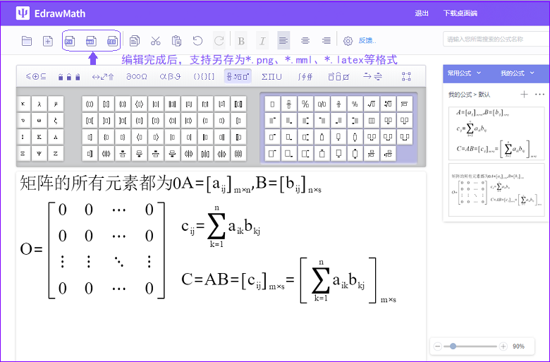公式编辑器怎么用(wps里面的公式编辑器怎么用)