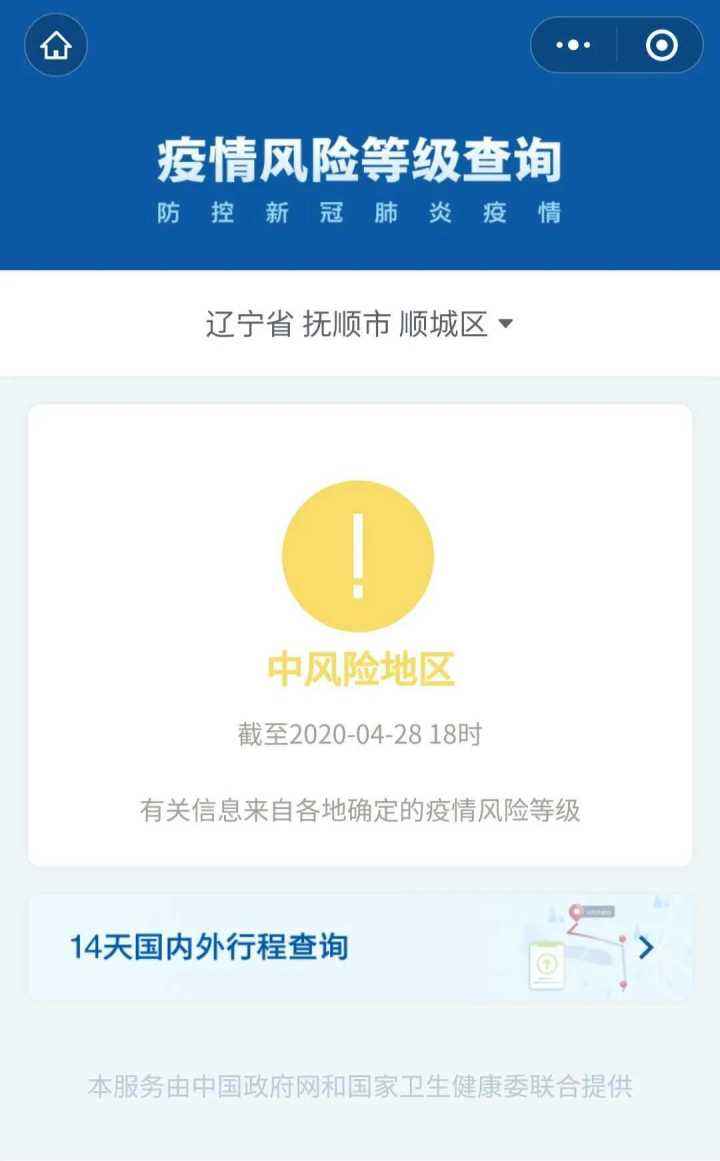 低风险进京(低风险进京会弹窗吗)