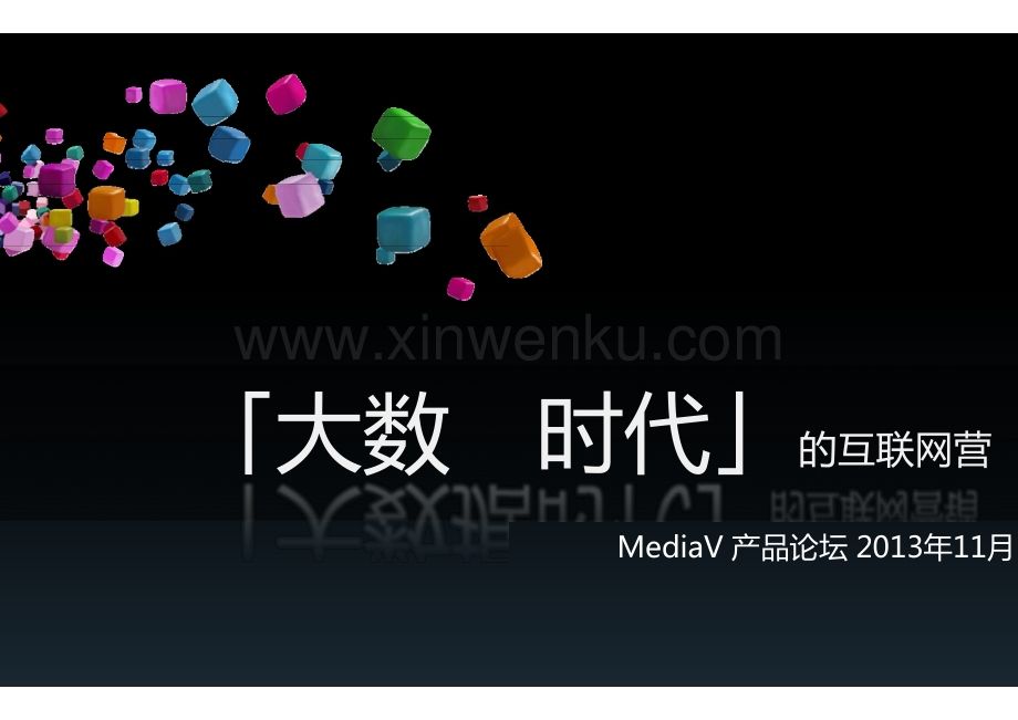 大数据网络营销(大数据网络营销存在的困难)