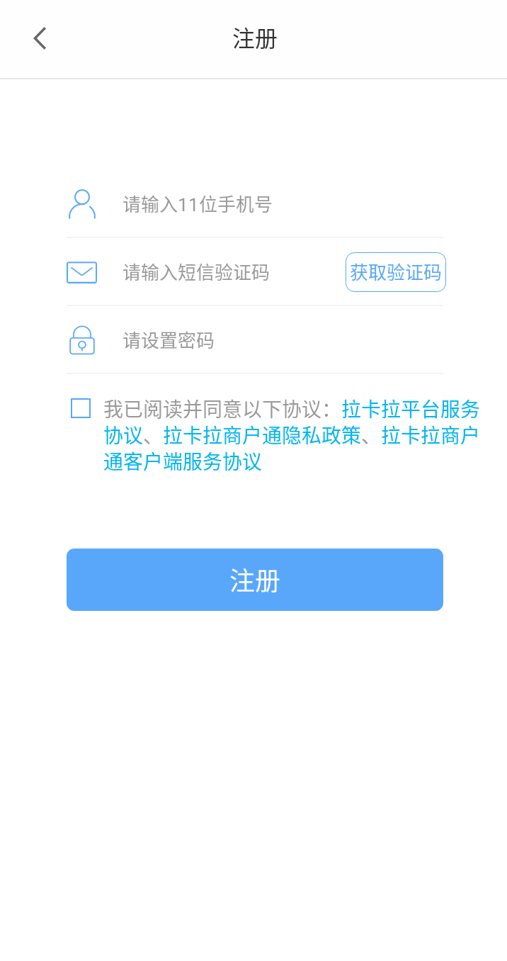 商户通(商户通app下载)