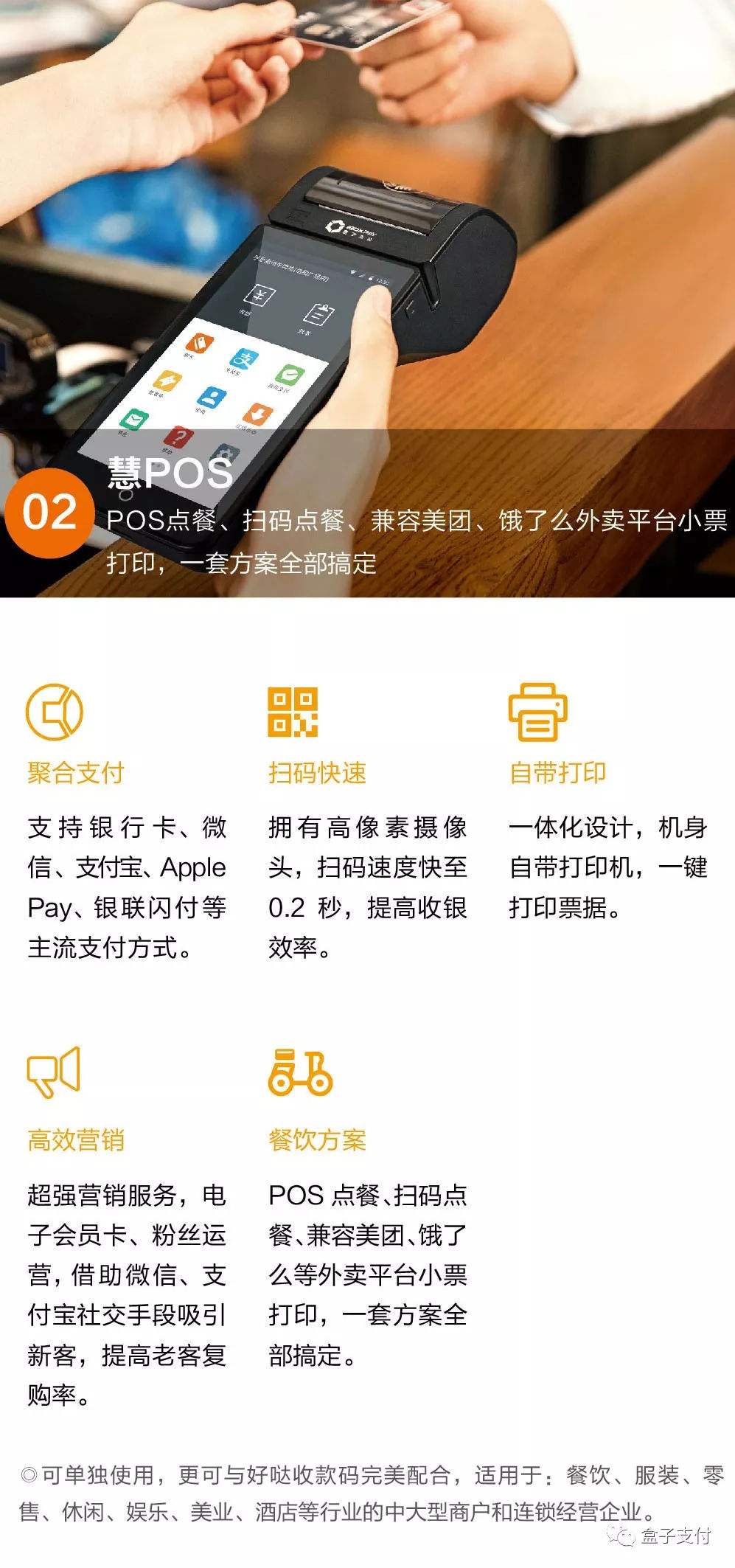 商户通(商户通app下载)
