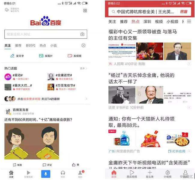 百度移动(百度移动硬盘)