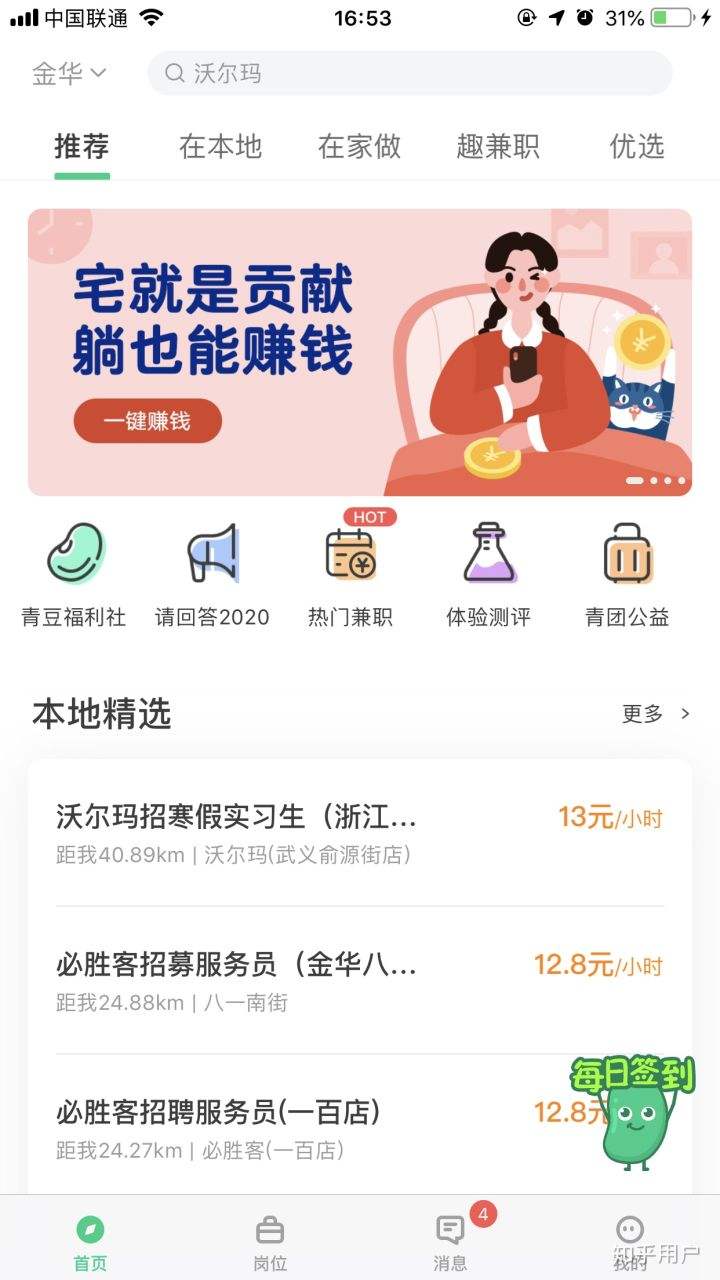 青团社兼职靠谱吗(青团社兼职里面的兼职可靠吗)