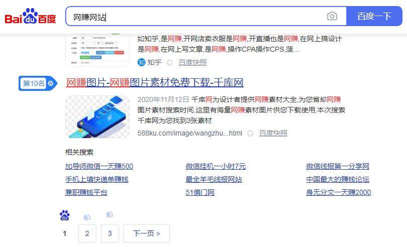 百度关键词(百度关键词搜索排名)