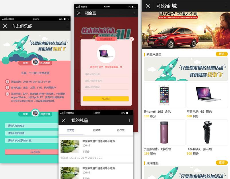微信活动营销(微信营销工具)