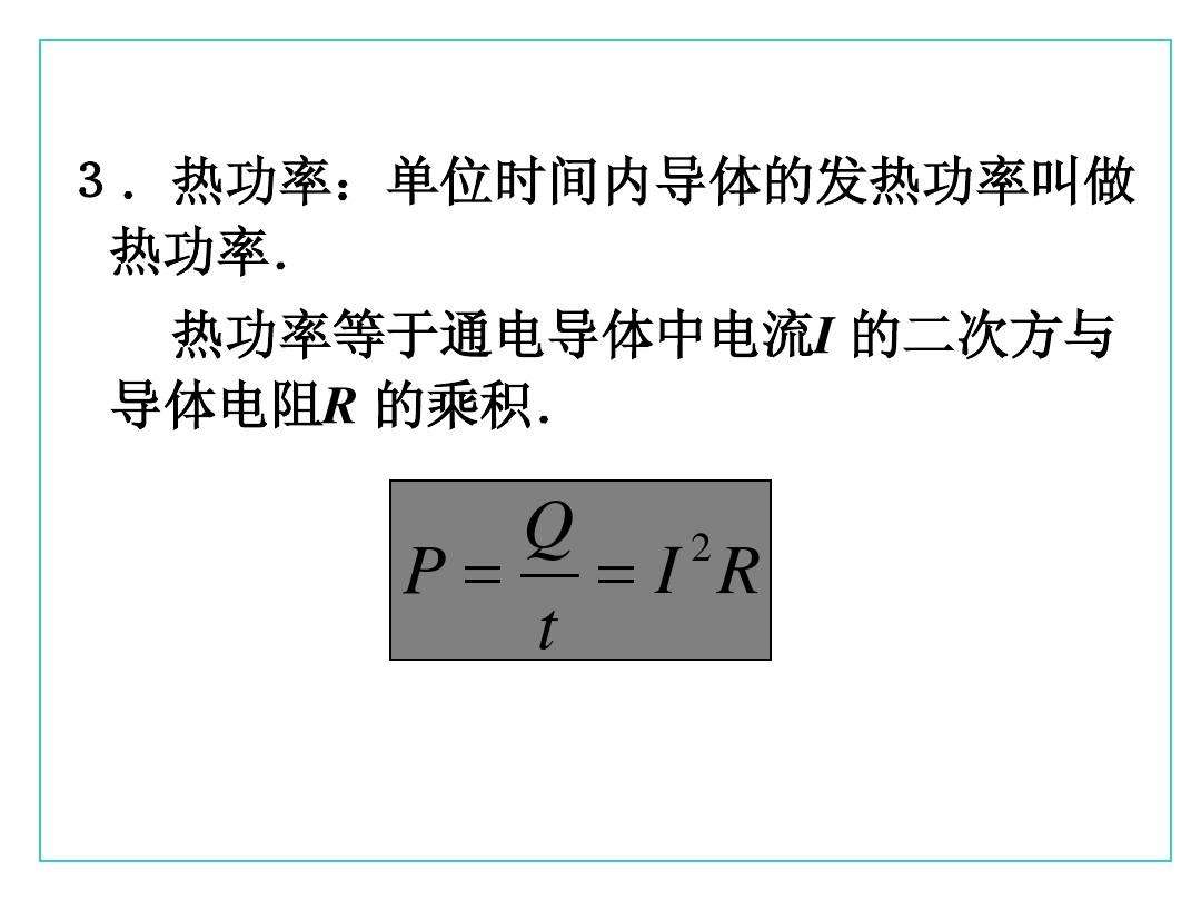 1焦耳(1焦耳等于多少瓦)