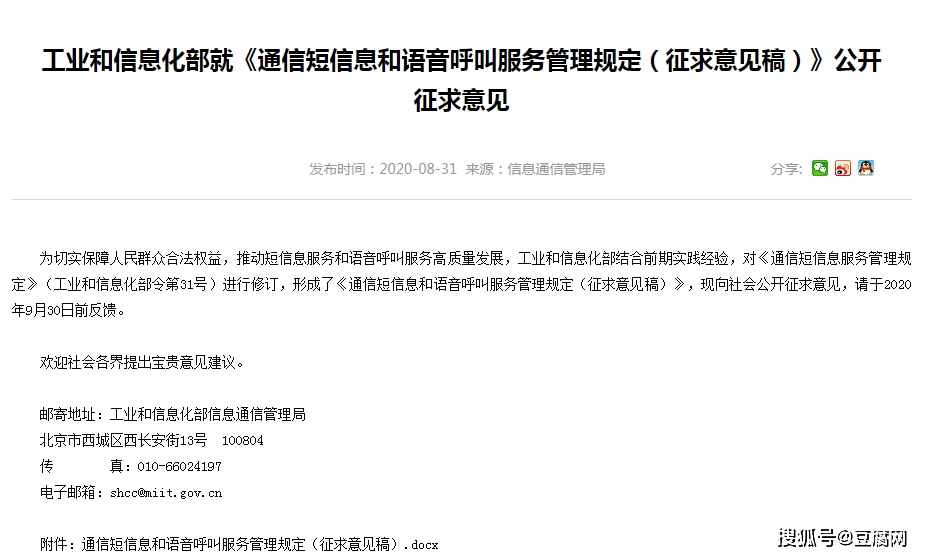 工信部投诉电话12321(工信部投诉电话12321打不通怎么办)