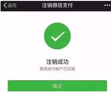 微信注销要多久(微信注销要多久才能重新注册)
