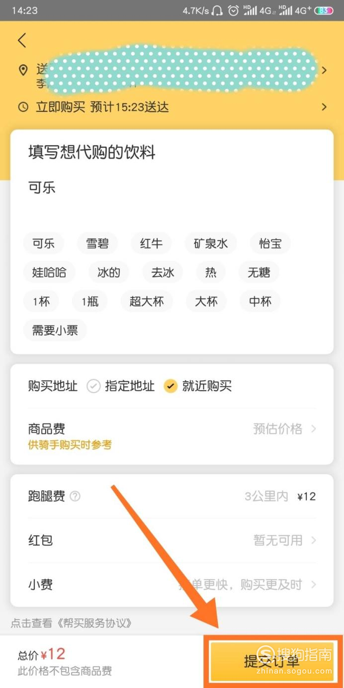 美团跑腿怎么收费标准(美团跑腿收费吗)