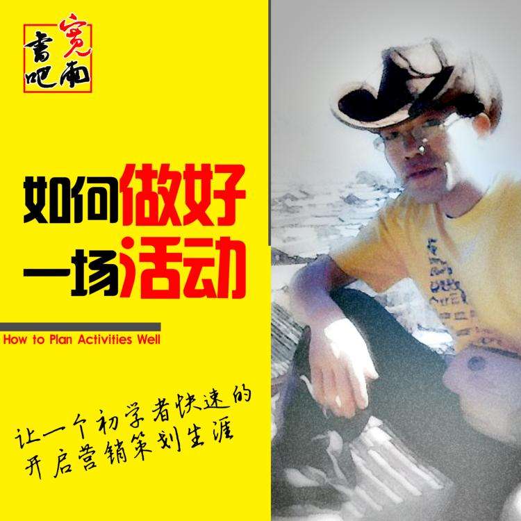 如何做营销活动(如何做营销活动吸引客户)