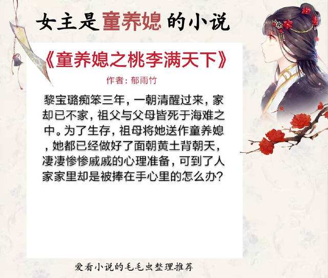 童养媳是什么意思(童养媳什么意思啊)