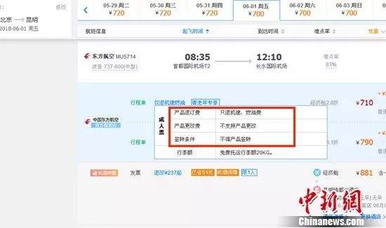 退机票怎么退(学生退机票怎么退)