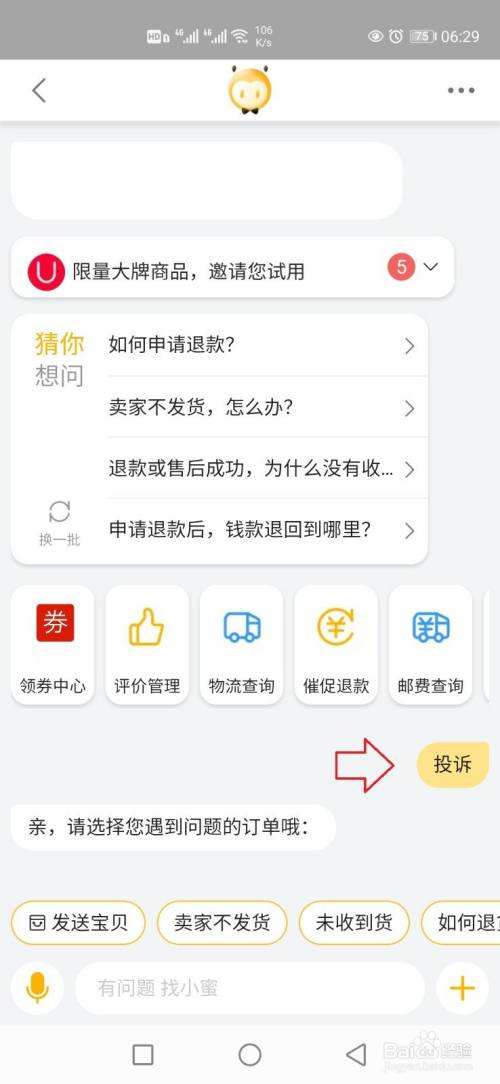 淘宝举报电话(举报淘宝投诉电话)