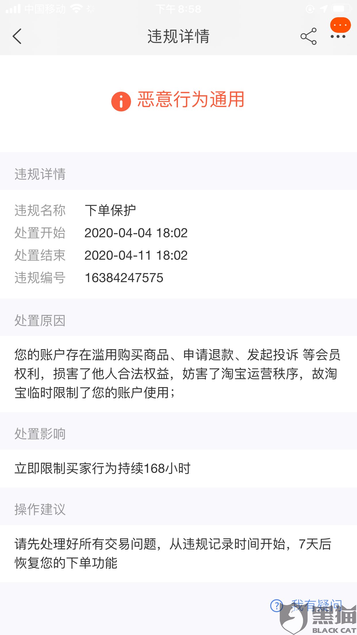 淘宝举报电话(举报淘宝投诉电话)
