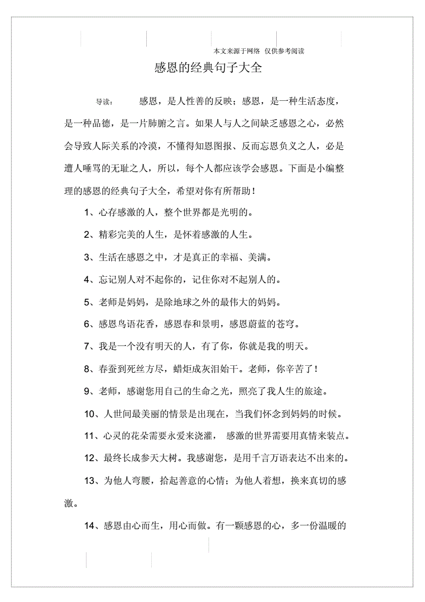 卖货的经典句子(朋友圈卖货的经典句子)