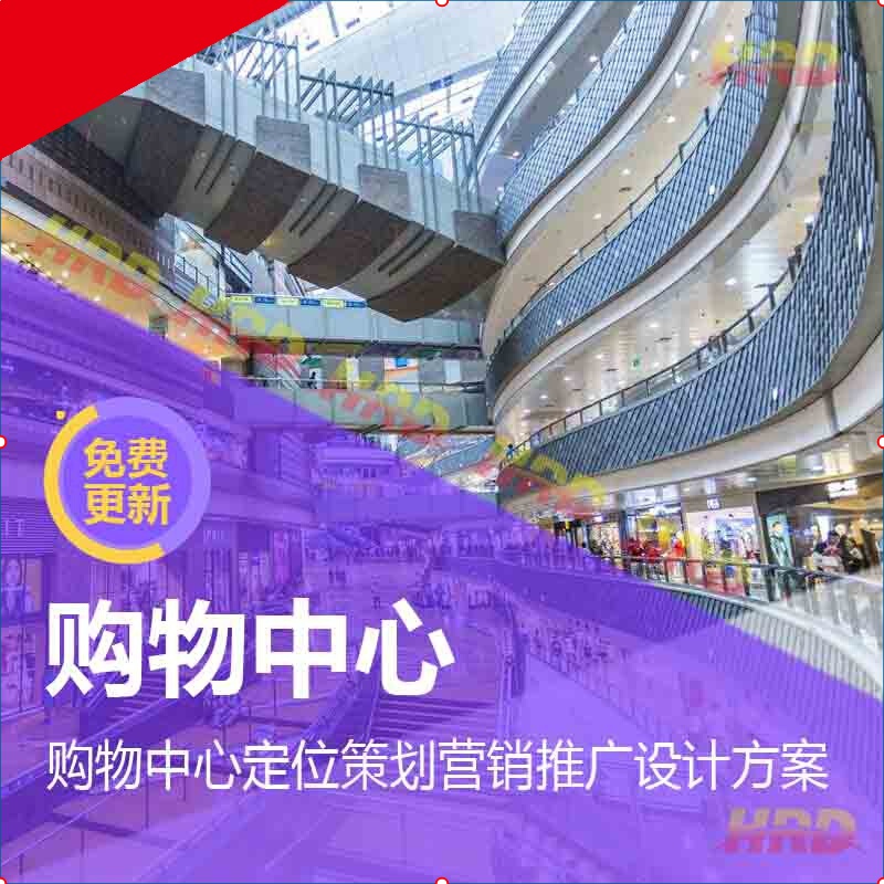 商场推广(商场推广是干什么的)