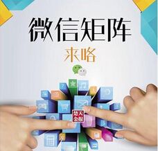 微信营销问题(微信营销问题研究论文答辩会问的问题)
