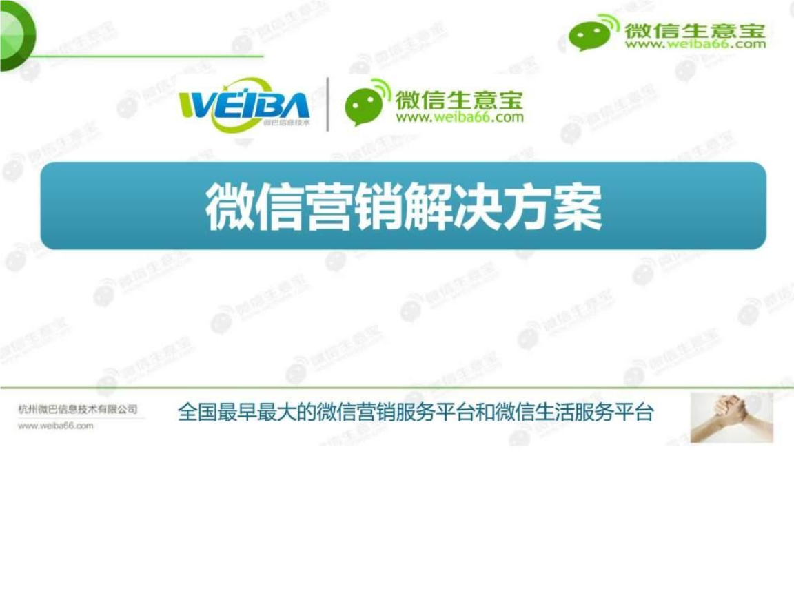 微信营销问题(微信营销问题研究论文答辩会问的问题)