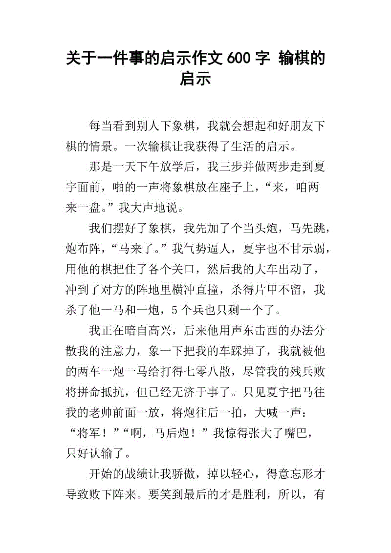 启示的意思(启示的意思是不是道理)