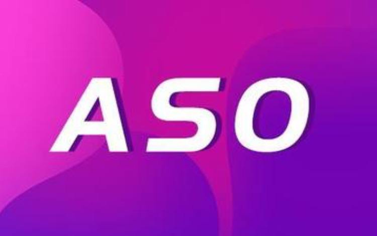 aso优化排名(ASO优化趋势)