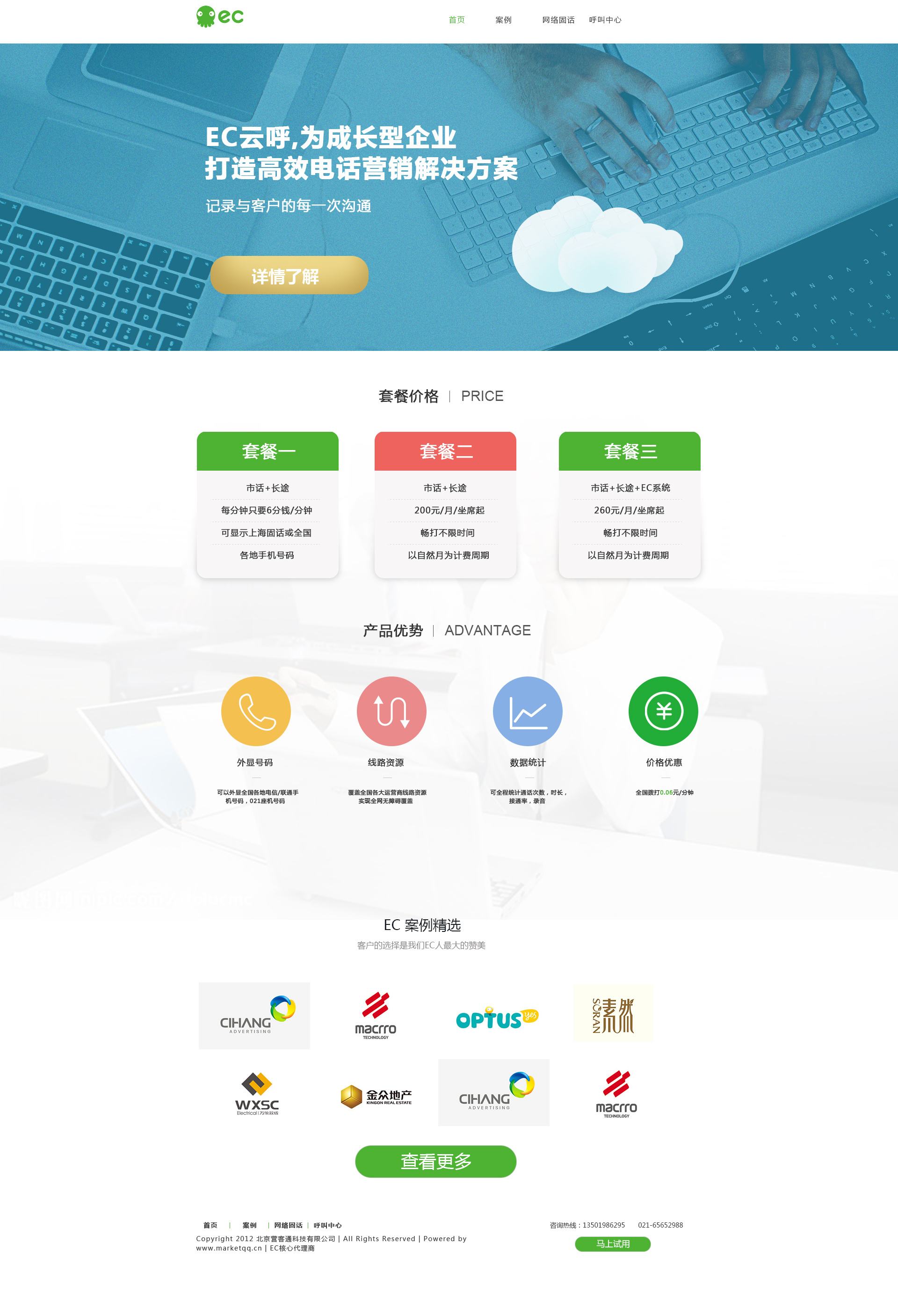 营销网址(营销公司网站)