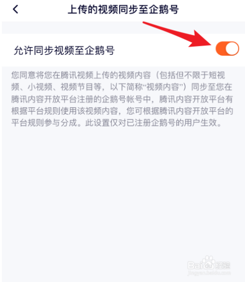 企鹅号app(企鹅号app官网)