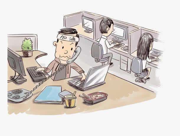 如何看待加班(面试问如何看待加班)