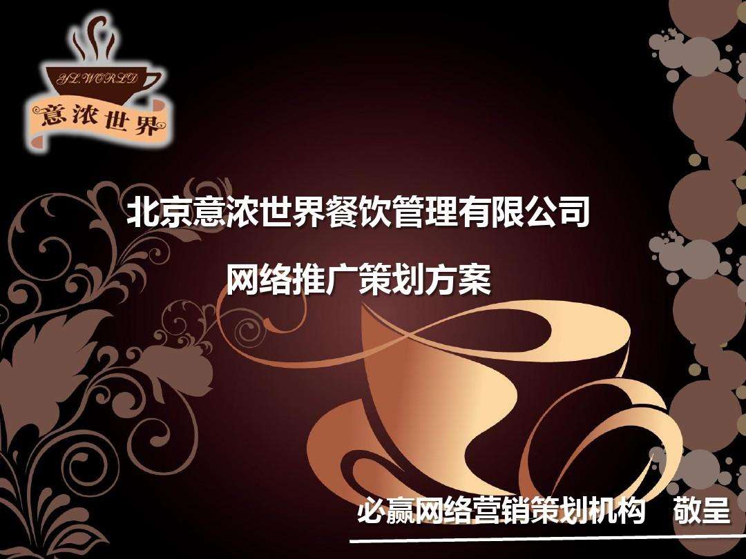 网络策划公司(网络策划公司全网天下网 络)