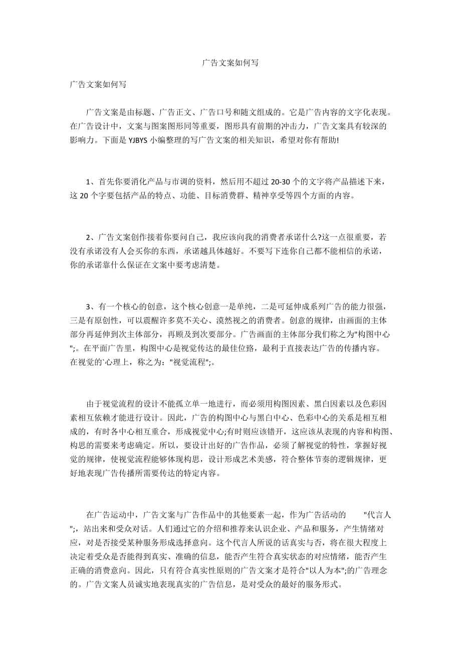 宣传文案怎么写(地暖朋友圈宣传文案怎么写)