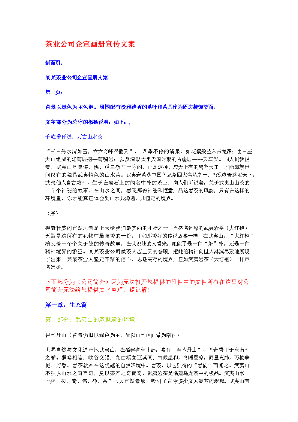宣传文案怎么写(地暖朋友圈宣传文案怎么写)