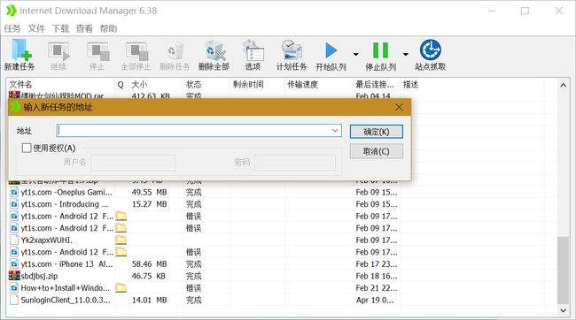 idm是什么(idm是什么软件)