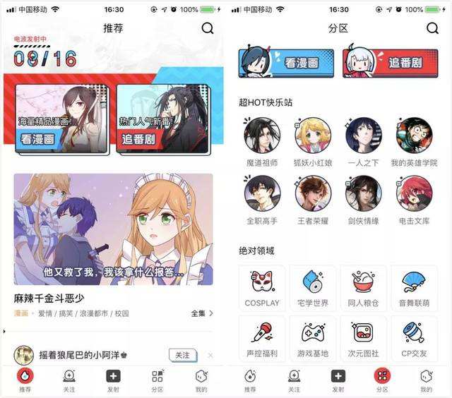 b站是什么平台(b站平台介绍)