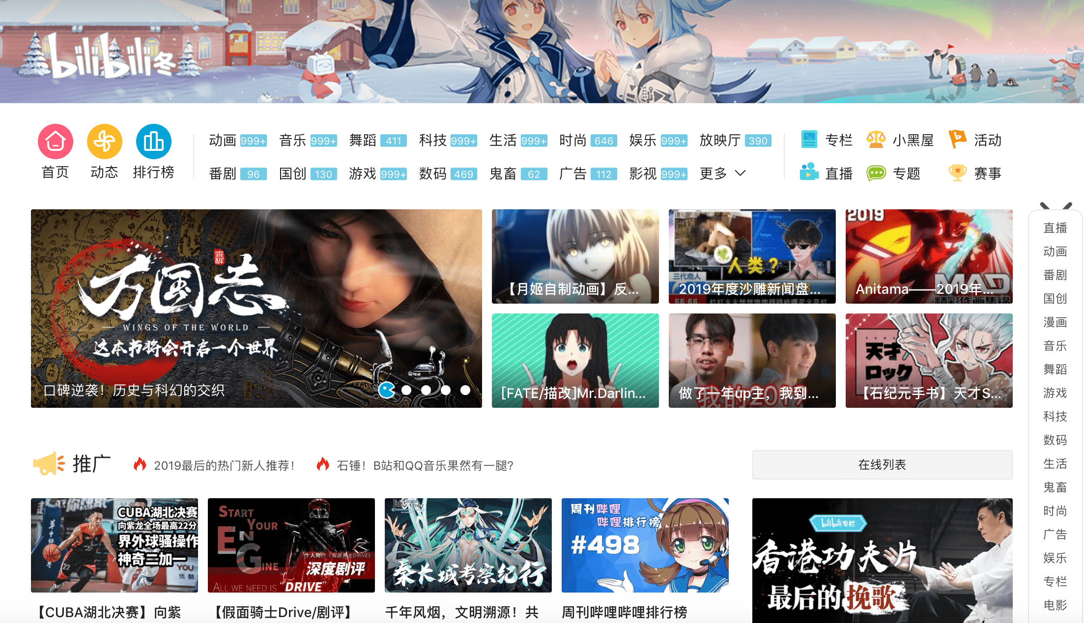 b站是什么平台(b站平台介绍)