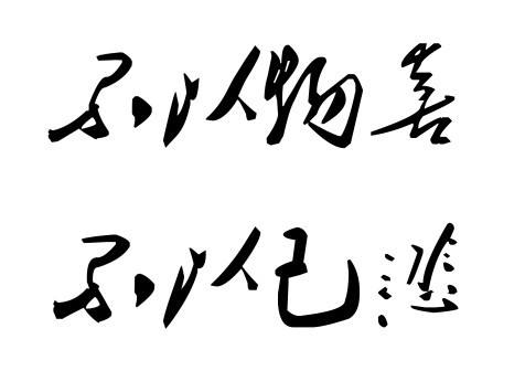 豁达的意思(坦诚豁达的意思)