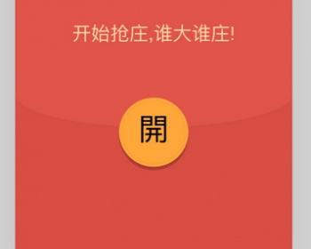 微信红包扫雷(微信红包扫雷神器下载)
