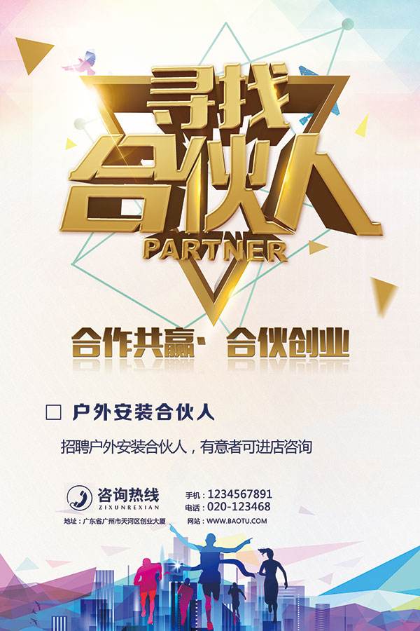 创业合作网(创业项目合作网)