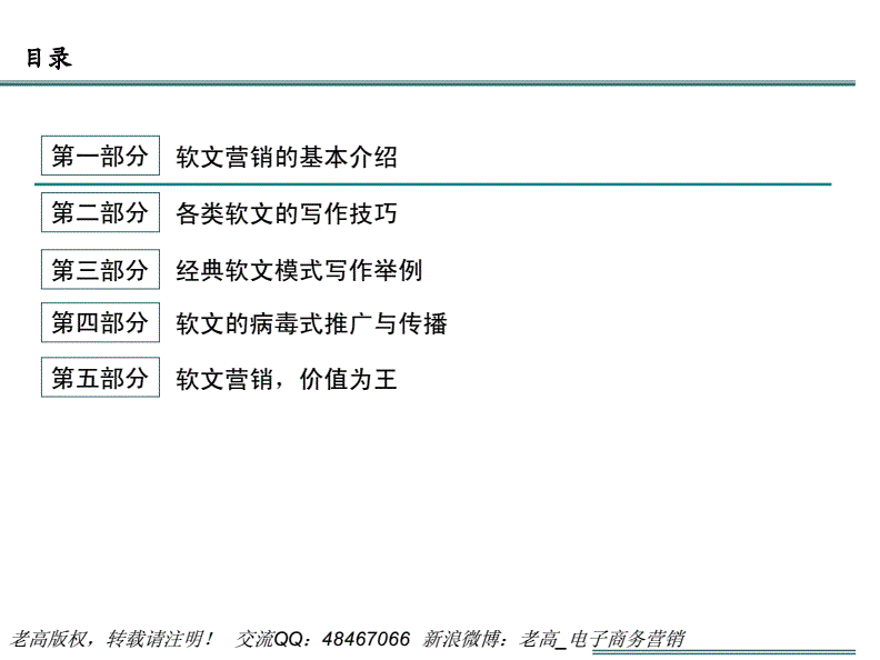软文技巧(软文技巧赏析)