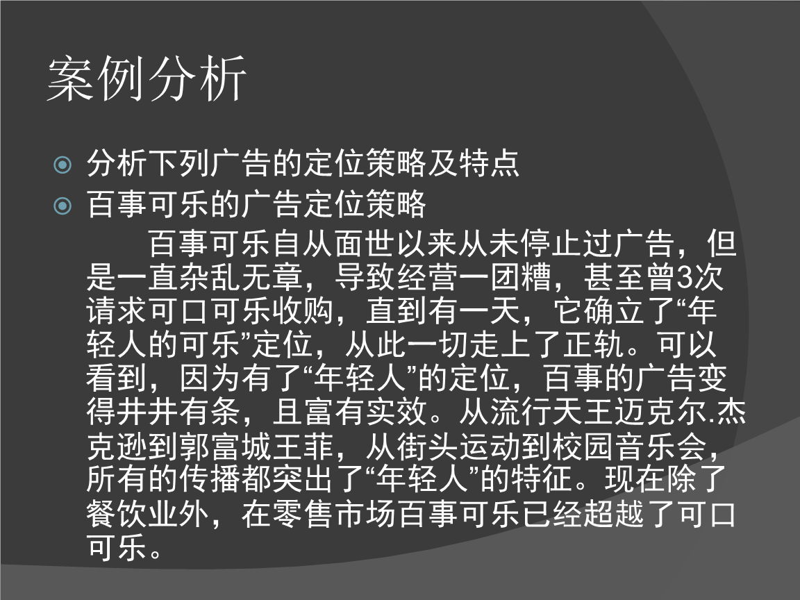 广告案例分析(广告案例分析题及答案)