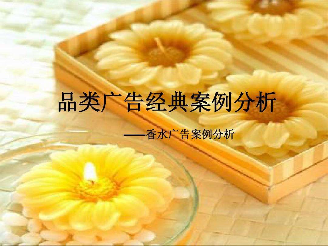 广告案例分析(广告案例分析题及答案)