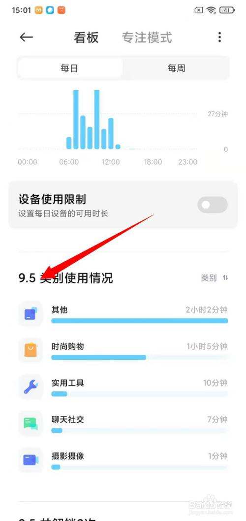 手机使用时间(手机使用时间长了发热怎么处理)