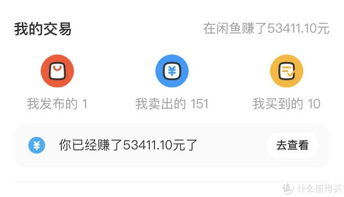 闲鱼怎么交易(闲鱼怎么交易收款)