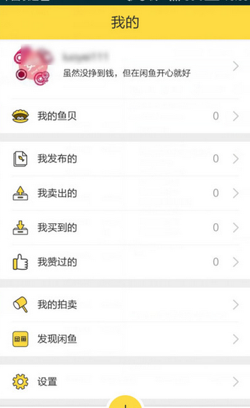 闲鱼怎么交易(闲鱼怎么交易收款)