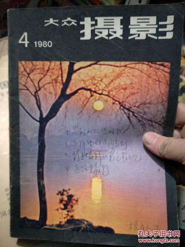 大众摄影杂志(大众摄影杂志社地址)