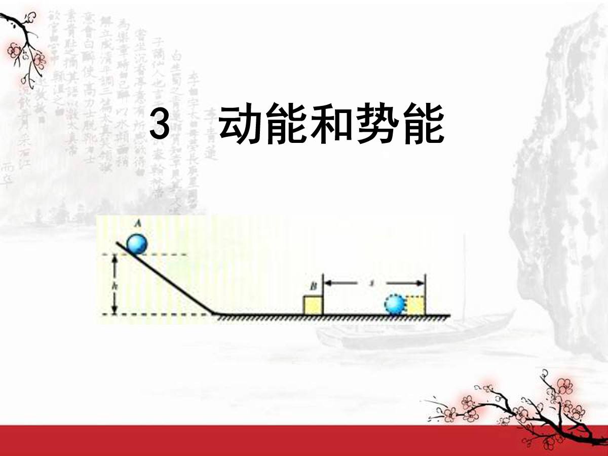 什么是机械能(什么是机械能守恒定律怎么用啊)