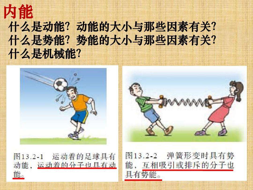 什么是机械能(什么是机械能守恒定律怎么用啊)
