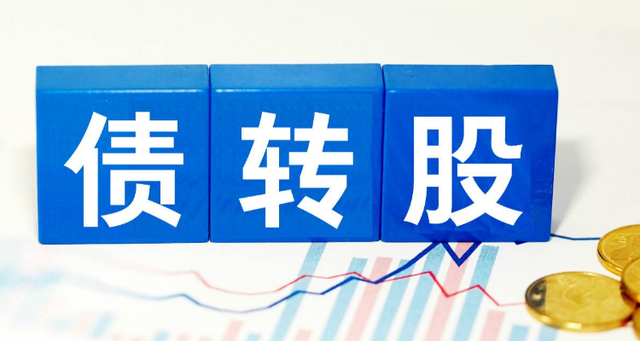 转股价值是什么意思(转股价值和转股价格区别)