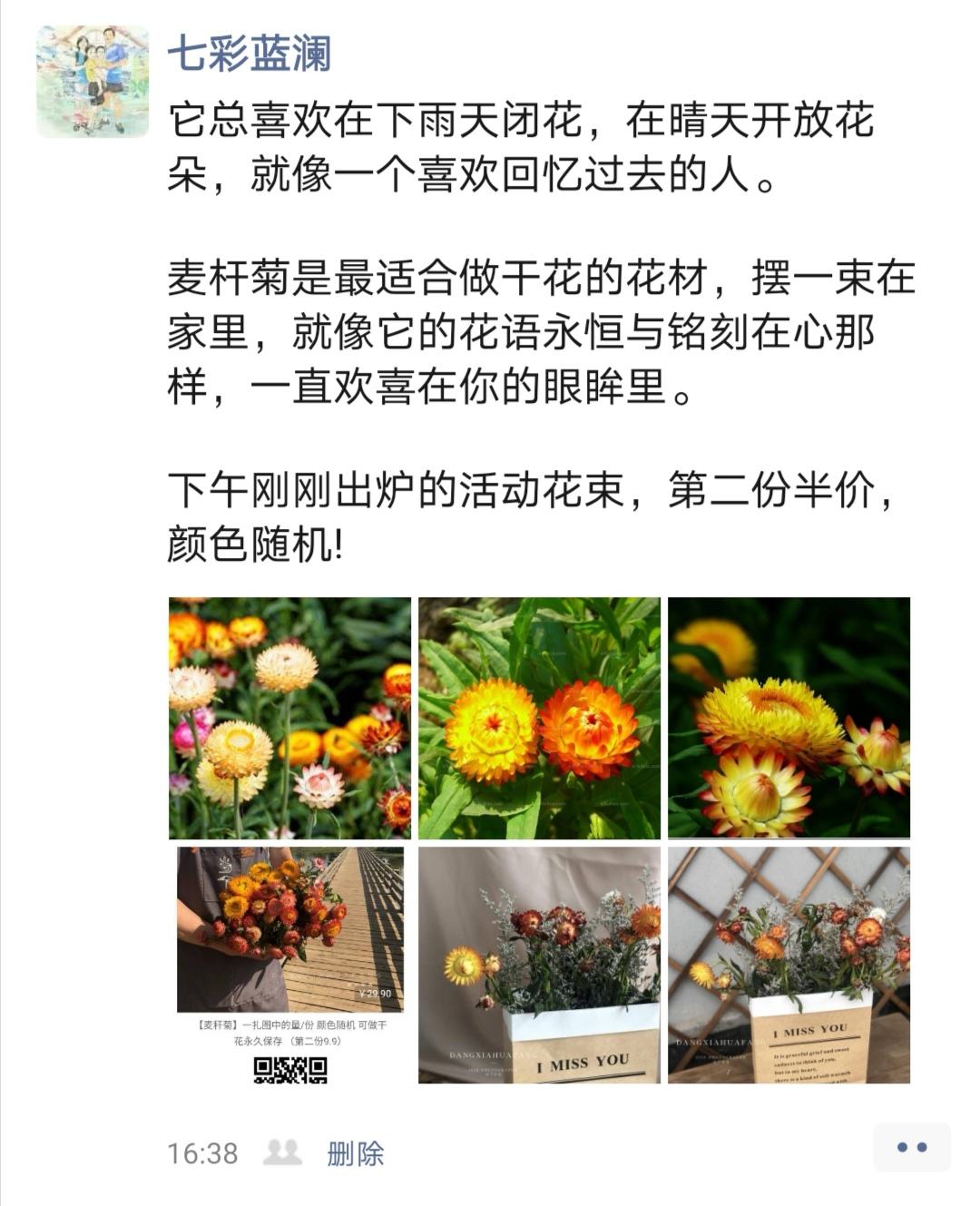 鲜花的文案(适合配鲜花的文案)